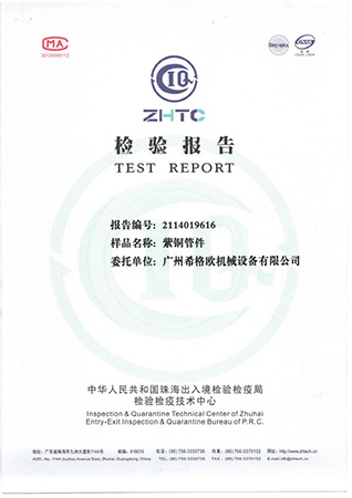 ��ͭ�ܼ�ROHS����