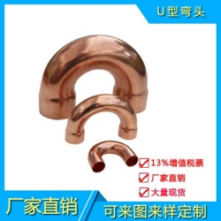 ��ͭU����ͷ